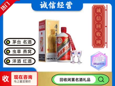 嘉峪关回收飞天茅台酒