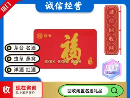 嘉峪关回收福卡