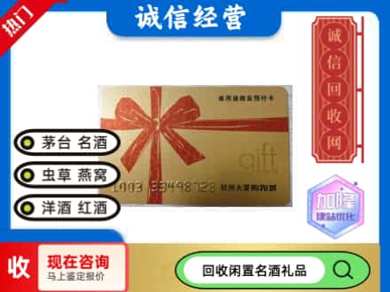 嘉峪关回收大厦卡
