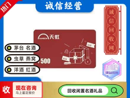嘉峪关回收天虹卡
