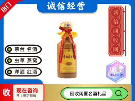 嘉峪关回收十五年茅台酒